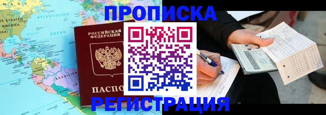 временная регистрация госуслуги в Салехарде