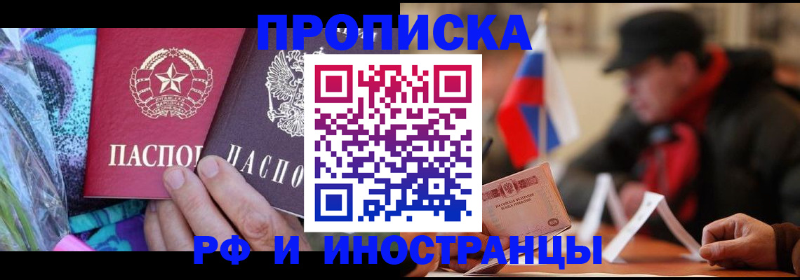 регистрация в Салехарде