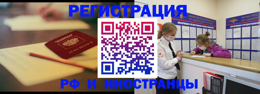 временная регистрация недорого в Салехарде