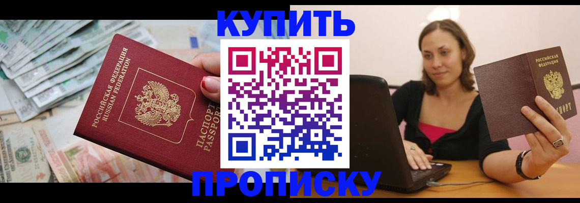 временная регистрация недорого в Салехарде