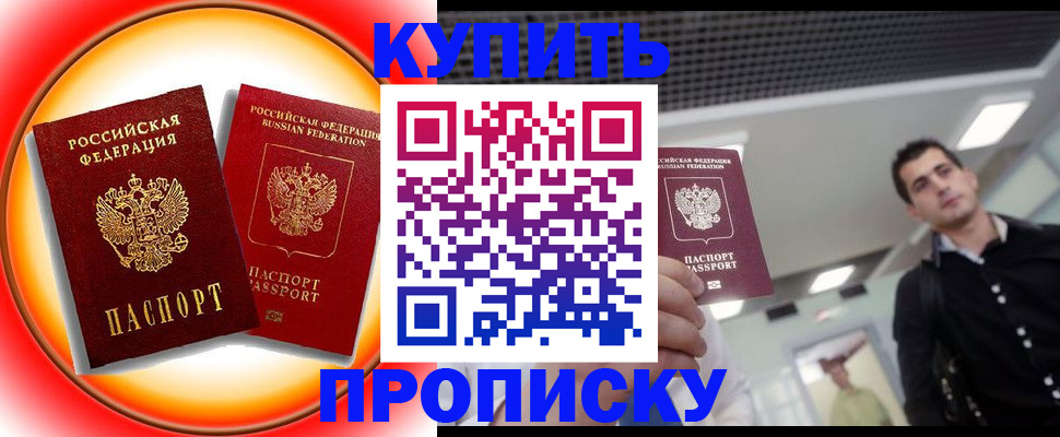 регистрация в Салехарде