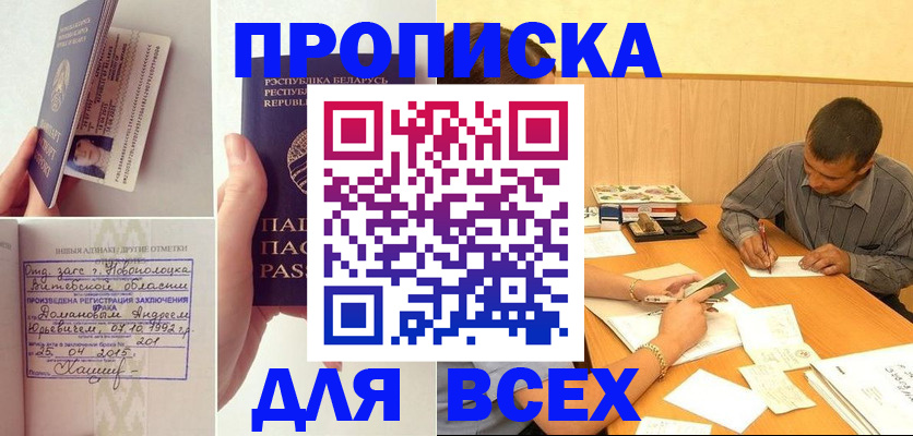 миграционный учет в Салехарде